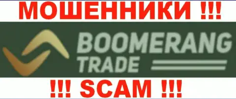 Boomerang Trade - это ЛОХОТРОНЩИКИ !!! SCAM !!!