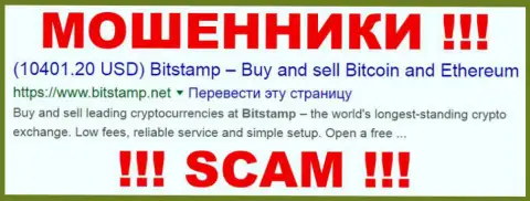 BitStamp - это МОШЕННИКИ !!! SCAM !!!