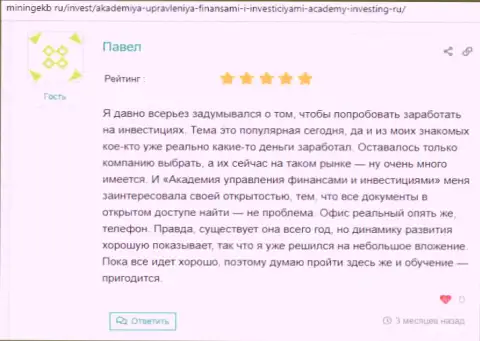 Клиенты AcademyBusiness Ru опубликовали информационный материал о консультационной организации на сайте минингекб ру