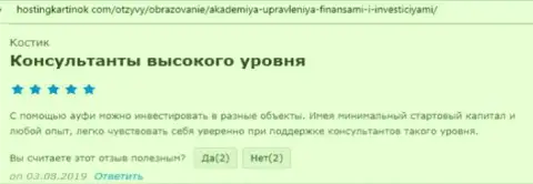 Интернет-ресурс hostingkartinok com предоставил отзывы клиентов о консультационной компании AcademyBusiness Ru