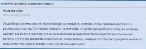 Internet-посетители написали своё мнение об консалтинговой организации AcademyBusiness Ru на web-сайте Akademiya-Upravleniya-Investiciyami Ru