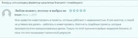 Ещё сообщения на портале финотзывы ком об фирме Академия управления финансами и инвестициями