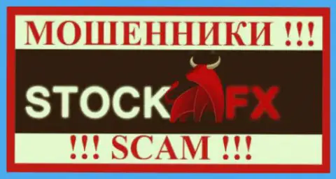 Stock FX - это ОБМАНЩИКИ !!! СКАМ !!!