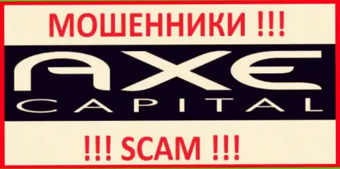 Axe Capital - это МОШЕННИКИ ! SCAM !!!