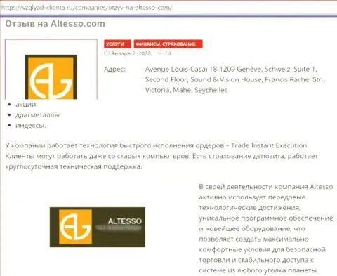 Статья об форекс брокере АлТессо на онлайн портале vzglyad-clienta ru