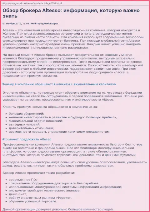 Информация о ФОРЕКС ДЦ AlTesso на сайте moygorod-online ru
