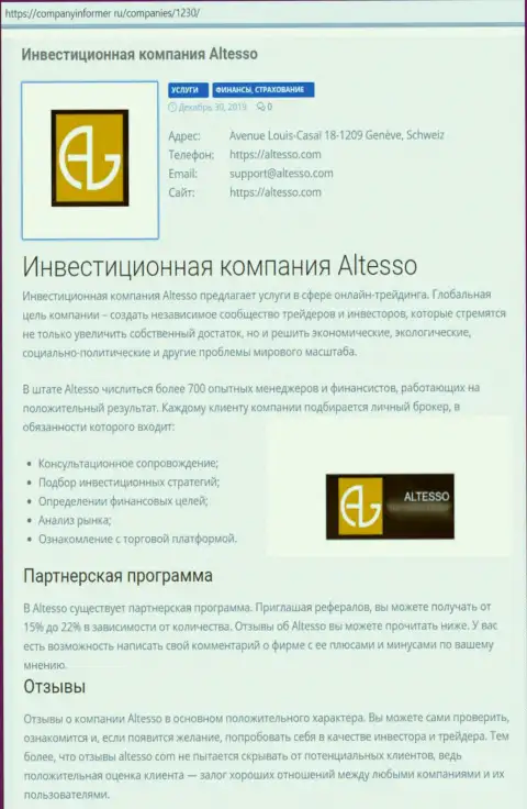 Публикация о форекс дилинговой организации АлТессо на интернет-сервисе компаниинформер ру
