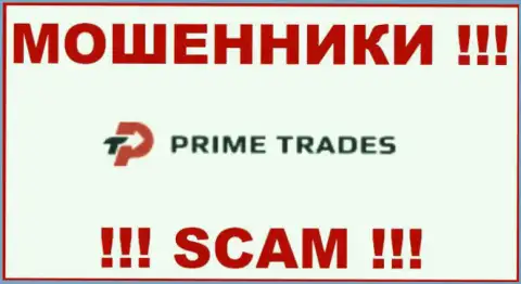 Prime-Trades - это МОШЕННИК !!! SCAM !!!