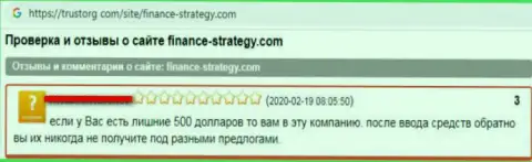Неодобрительный комментарий валютного игрока ДЦ Finance-Strategy - обувание на мировом рынке валют форекс, будьте крайне осторожны !!!