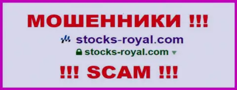 StocksRoyal - это МОШЕННИКИ !!! SCAM !!!