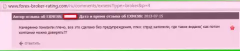 Дилинговая контора Экснесс Ком крадет инвестиции валютных трейдеров (отзыв клиента)