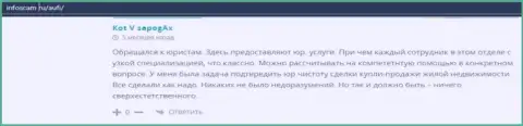 Очередные отзывы из первых рук реальных клиентов консалтинговой организации АУФИ на информационном сервисе infoscam ru