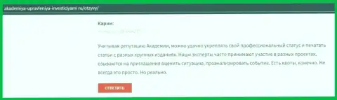 Информационный сервис akademiya-upravleniya-investiciyami ru представил рассуждения клиентов фирмы AUFI